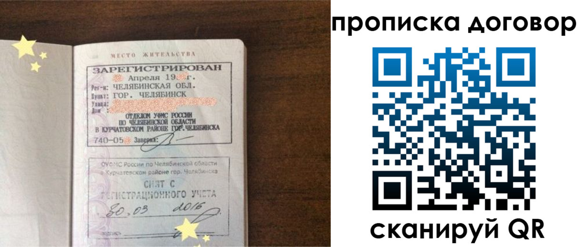 миграционный учет в Родниках