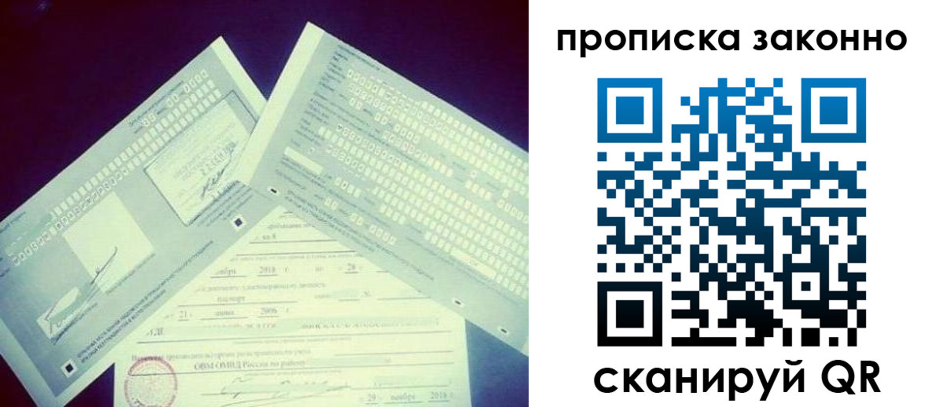 регистрация для дет. сада в Родниках