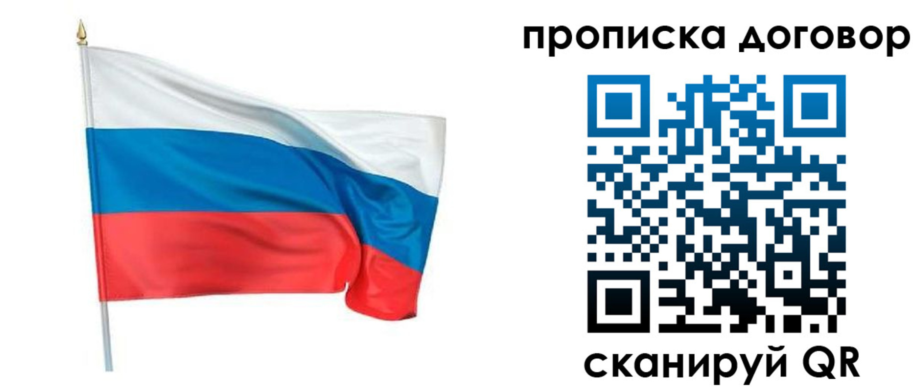 купить прописку в Родниках