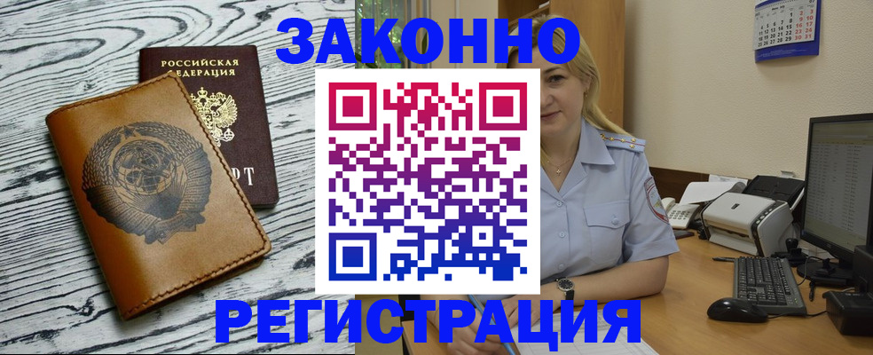 прописка от собственника в Родниках