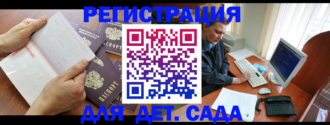 прописка от собственника в Родниках