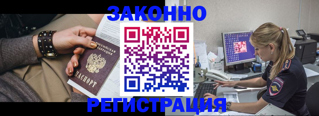 где прописаться в Родниках