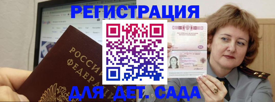 временная регистрация адрес в Родниках