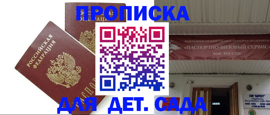 регистрация для школы в Родниках